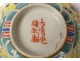 Chinese porcelain bat ribbons tea bowl signed Guangxu China nineteenth