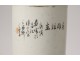 Chinese porcelain roll vase bird dog tree poem Guangxu nineteenth